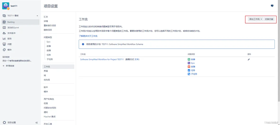 jira 设置ldap jira怎么启动_jira 设置ldap_14